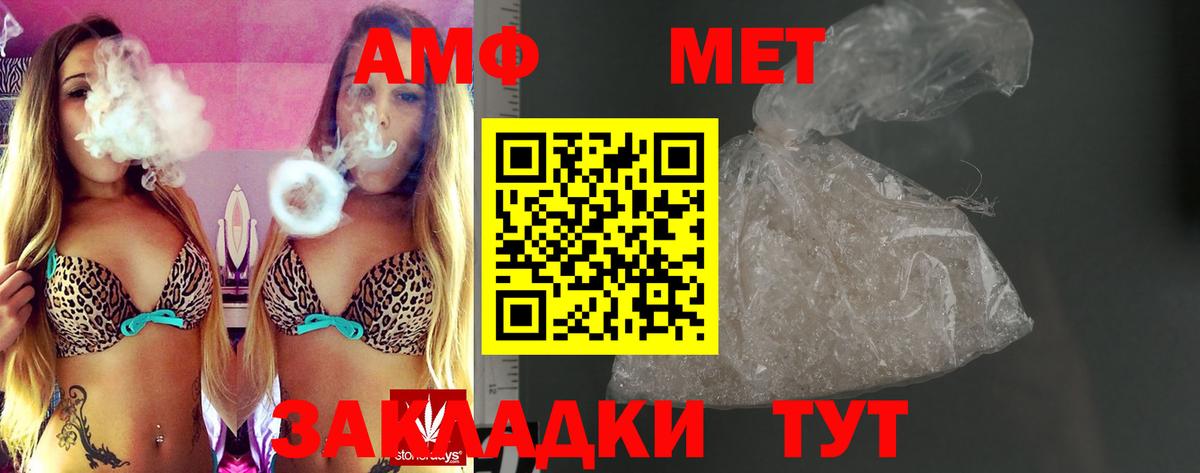 АМФ  Вход с VPN  АМФЕТАМИН  Amphetamine VHQ  это какой сайт  Кандалакша 