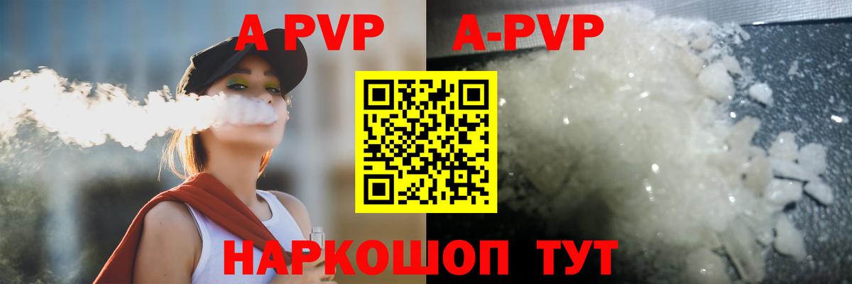 А ПВП VHQ Кандалакша