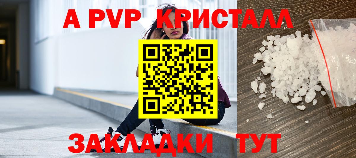 Alpha PVP СК  Вход с VPN  APVP Соль  что такое   Кандалакша 