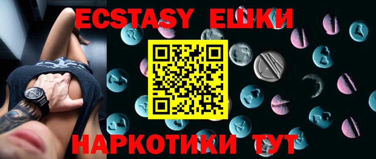 ЭКСТАЗИ таблы  Экстази ешки  Кандалакша  Вход с VPN 