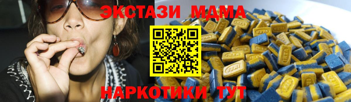 ЭКСТАЗИ круглые Кандалакша