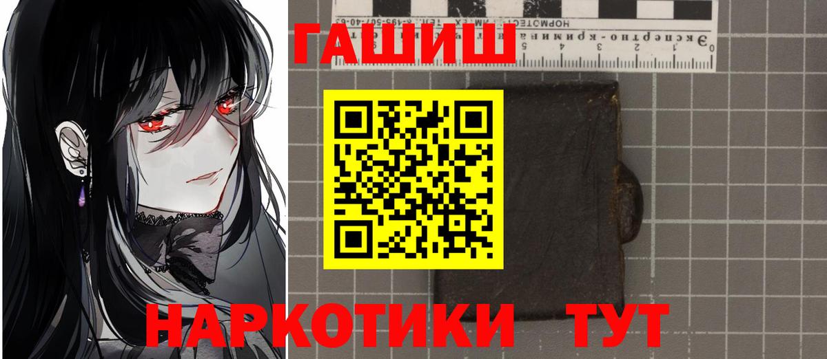 Кандалакша  купить закладку  ГАШ Cannabis  Вход с VPN  ГАШИШ 40% ТГК 