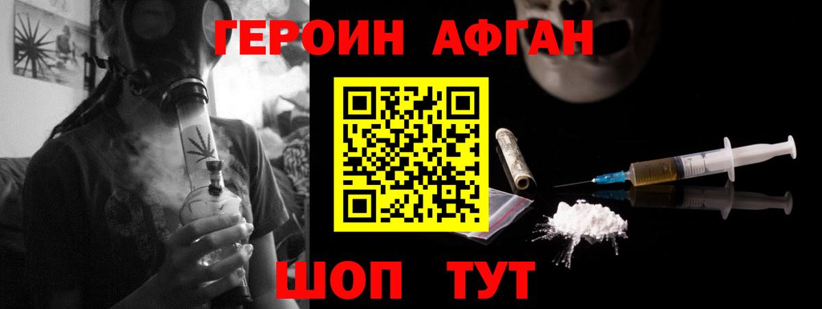 ГЕРОИН герыч  Вход с VPN  Кандалакша 
