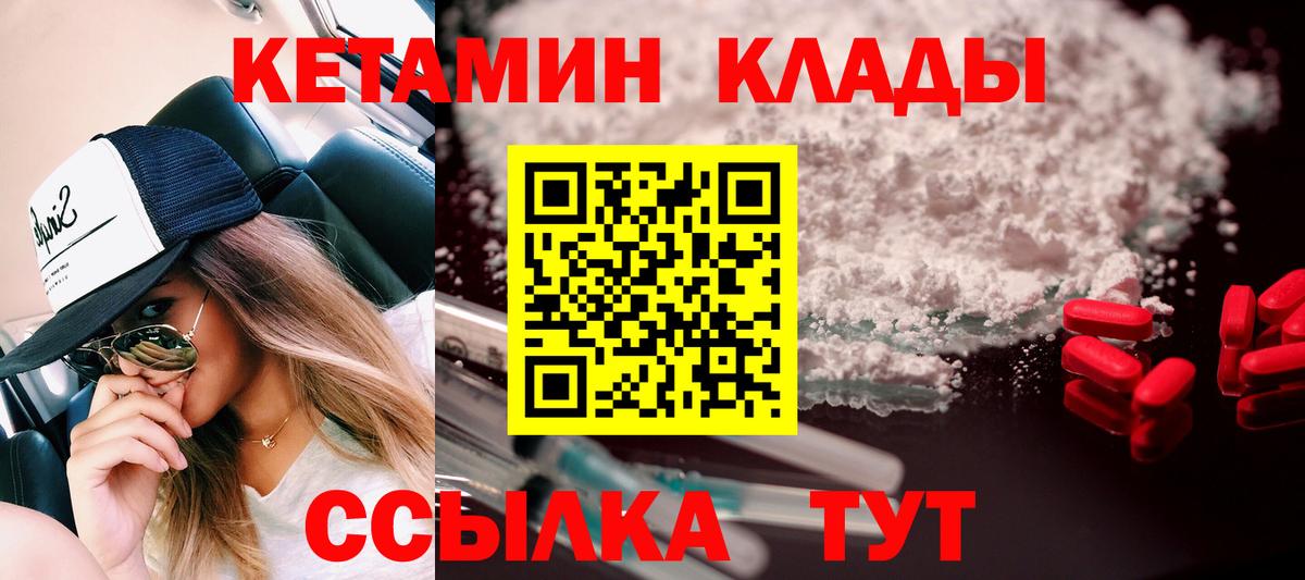 КЕТАМИН ketamine  Вход с VPN  ссылка на мегу   нарко площадка наркотические препараты  Кандалакша 