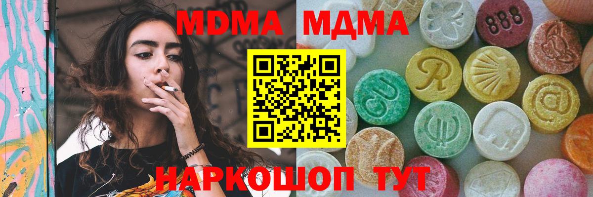 MDMA Molly  MDMA кристаллы  МДМА  Вход с VPN  Кандалакша 