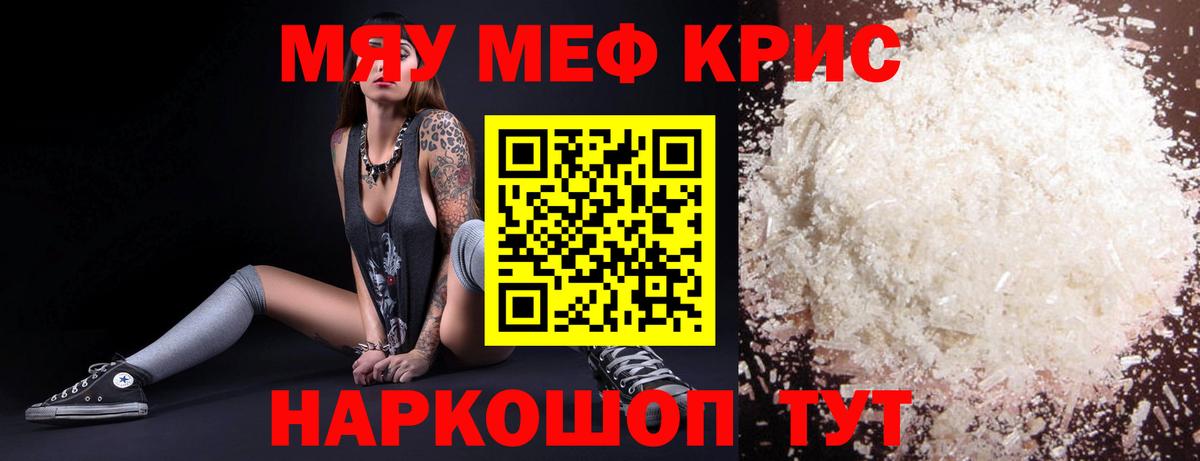 Меф  Мефедрон VHQ  Вход с VPN  Кандалакша  mega сайт  Меф mephedrone 