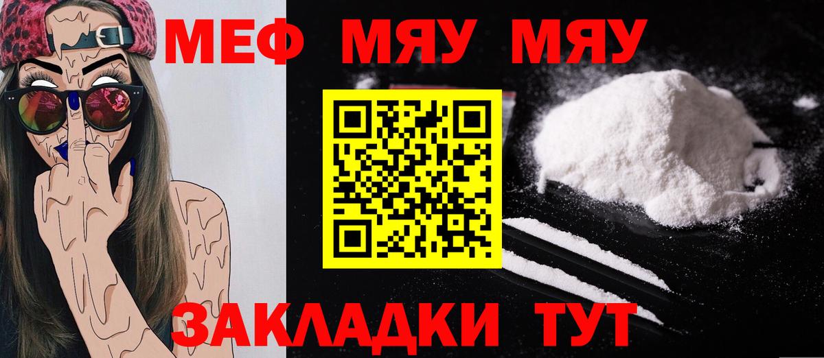 Меф кристаллы Кандалакша