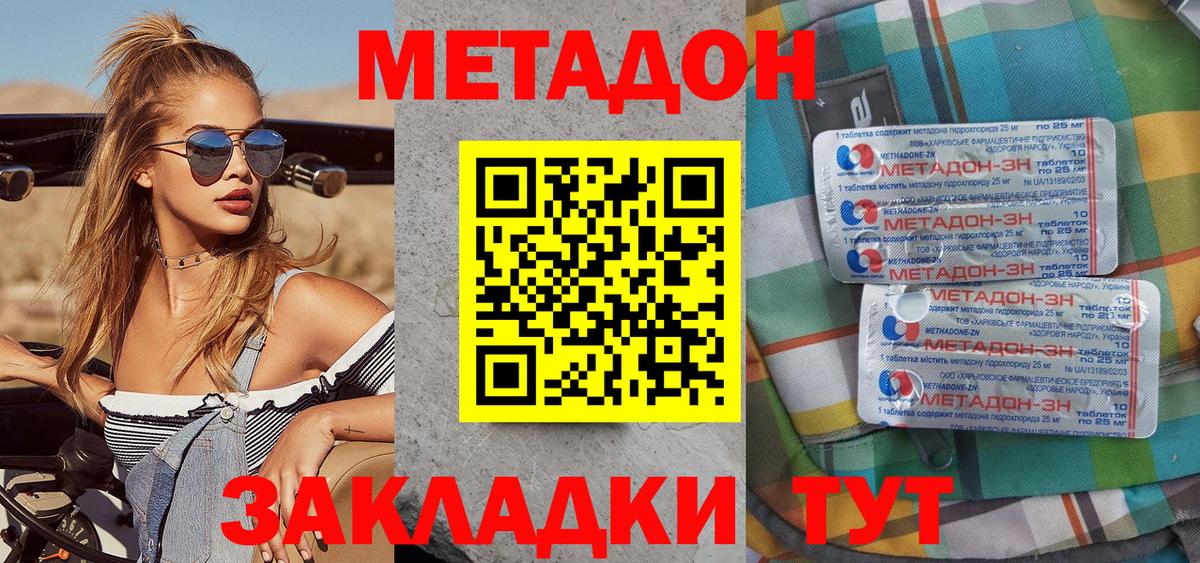 Кандалакша  Метадон кристалл  площадка официальный сайт  Вход с VPN  МЕТАДОН VHQ  гидра ссылки 