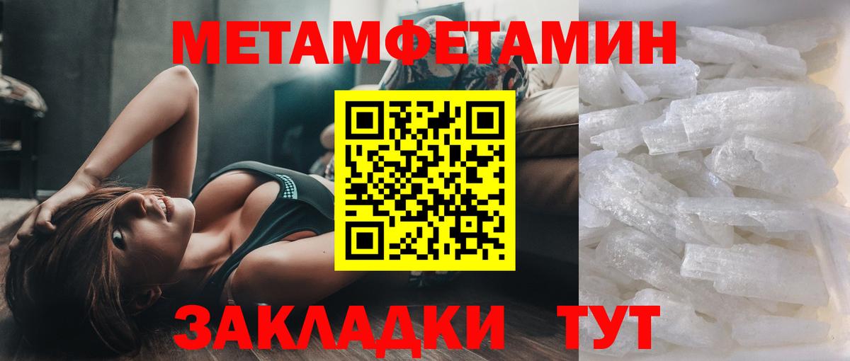 Метамфетамин мет Кандалакша