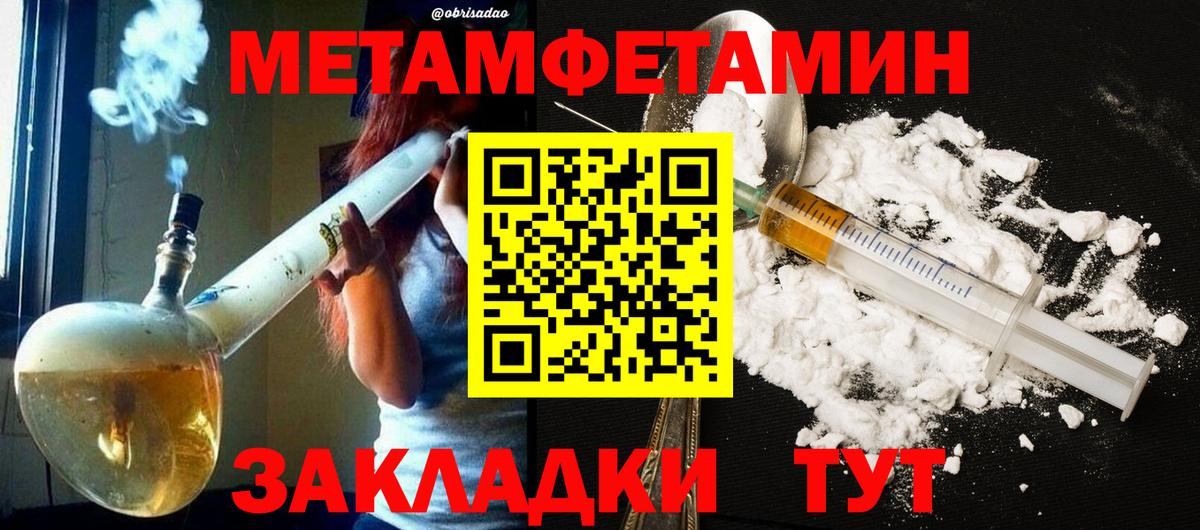 Кандалакша  Метамфетамин мет  Вход с VPN 