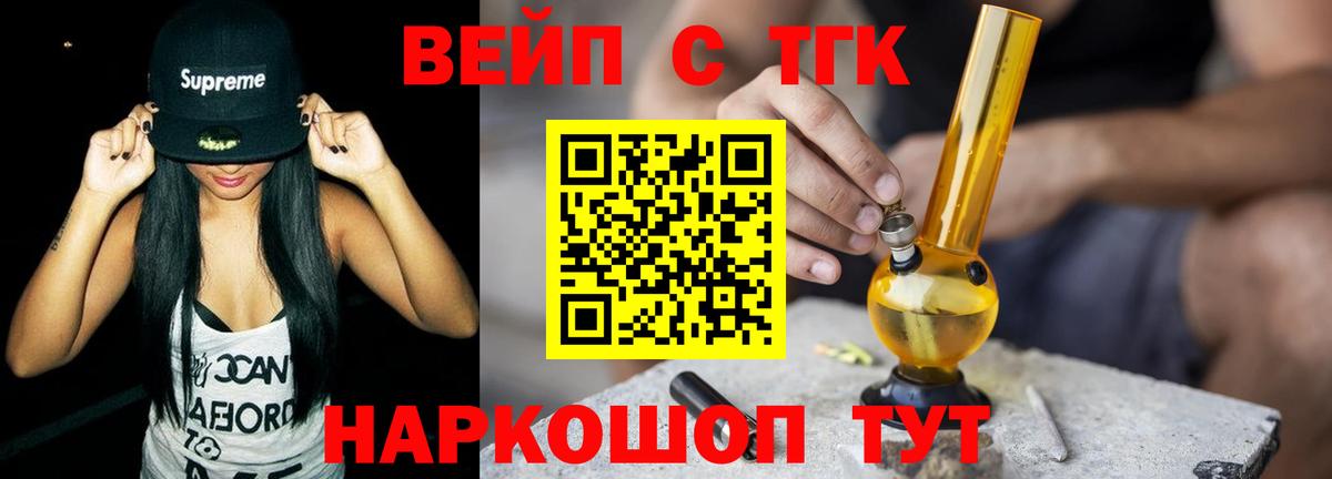 Кандалакша  ТГК Wax  наркота  Дистиллят ТГК вейп  Вход с VPN 
